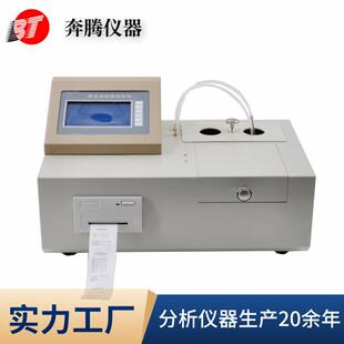 GB/T264油品酸值测定仪GB/T7599酸碱值测试仪智能酸度分析仪