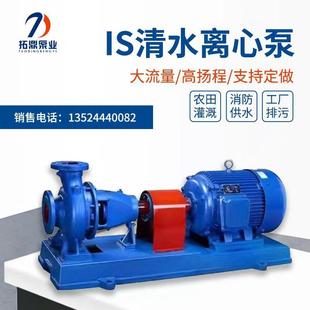抽水泵大流量农田灌溉高扬程单级单吸增压水泵 IS清水离心泵卧式
