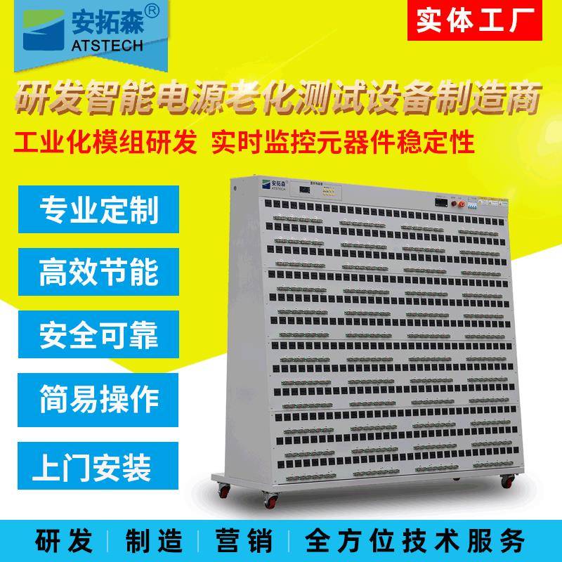 厂家直销快充电源老化架斜面192位移动电源手机充电器老化车