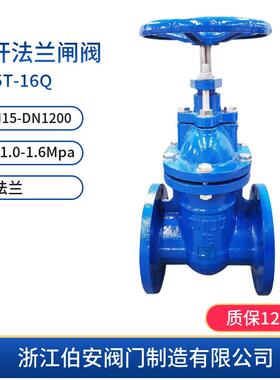 DN150暗杆闸阀Z45T-16QQT450