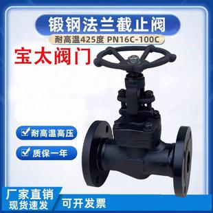 锻钢截止阀A105N蒸汽高温高压截止阀J41H-25C手动锻钢法兰截止阀