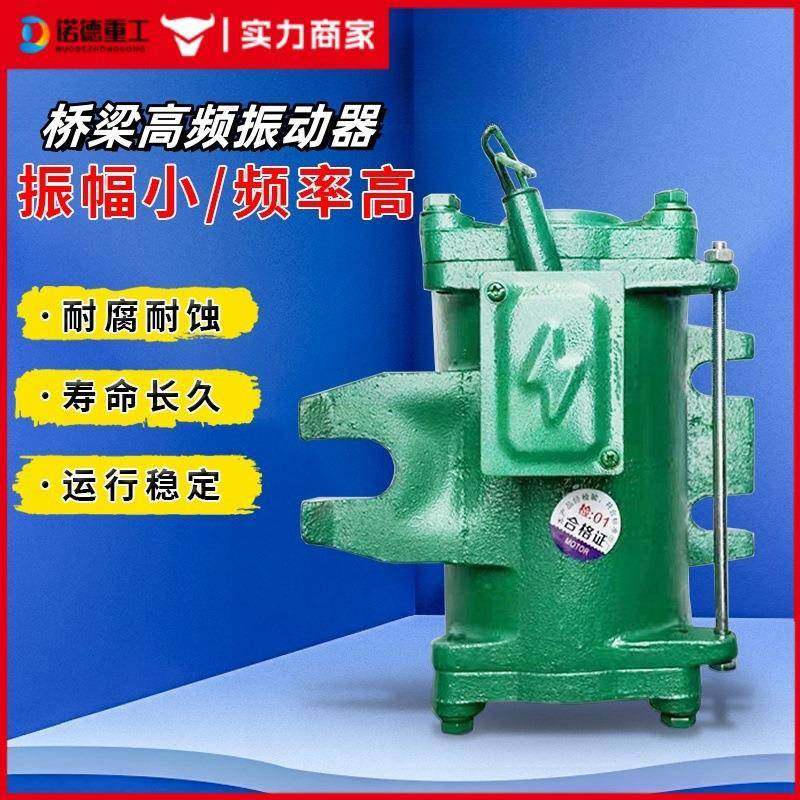 高频振动器2.2kw1拖十变频柜震动器附着式1.5kw混凝土震动器