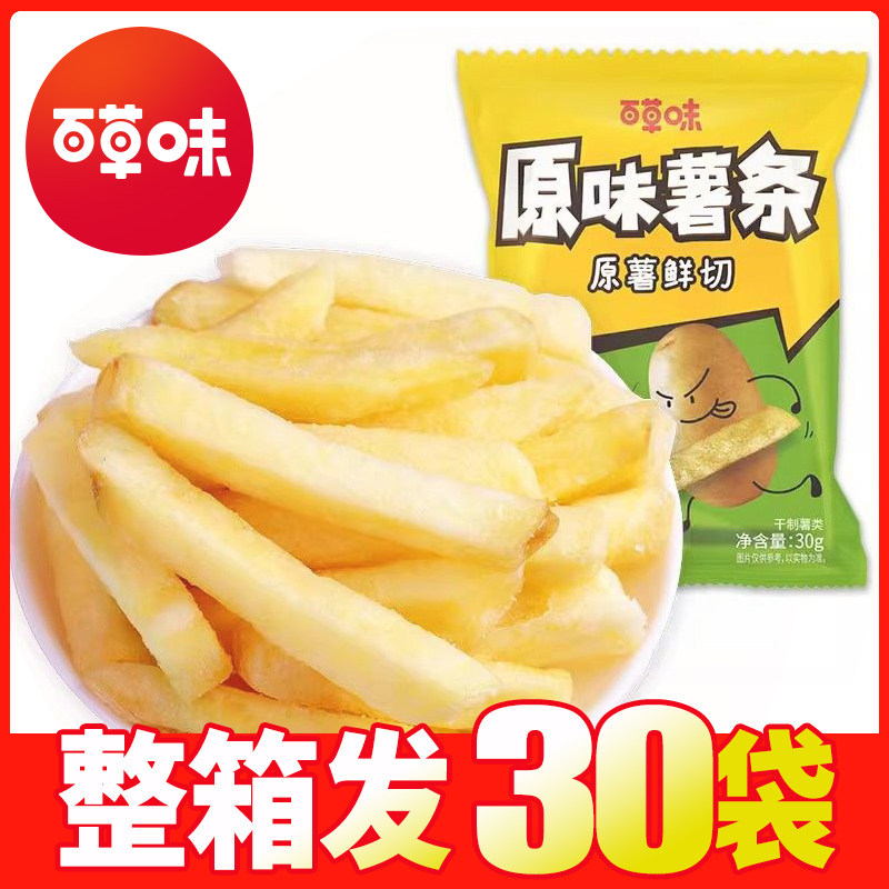 百草味原味薯条30g*30袋鲜切薯片蜂蜜黄油休闲食品儿童零食大礼包