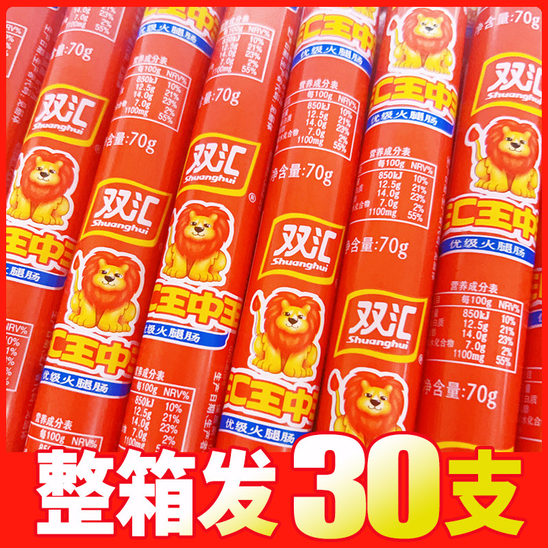 双汇王中王火腿肠70g泡面搭档