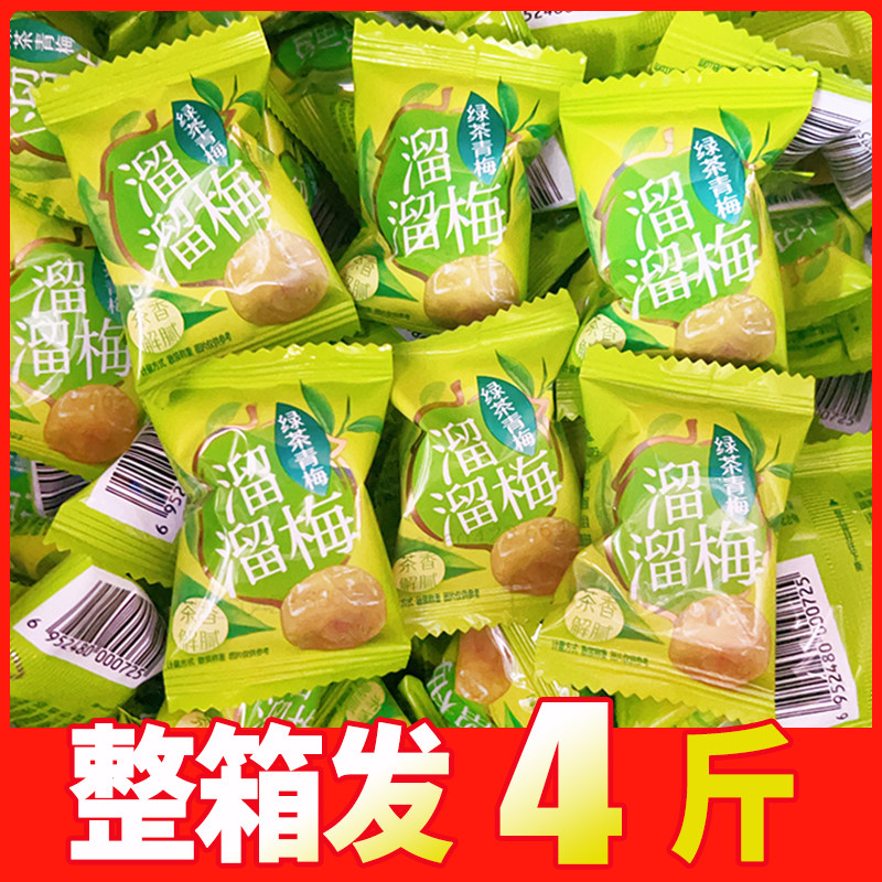溜溜梅散装小包【绿茶青梅】蜜饯果干脯办公室休闲网红零食小吃
