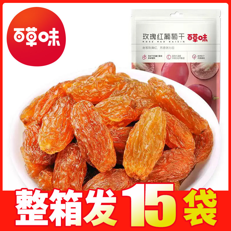 百草味玫瑰红葡萄干100g水果干制品营养果脯特产蜜饯休闲零食