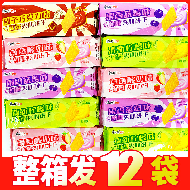 康师傅甜酥夹心饼干80g多口味