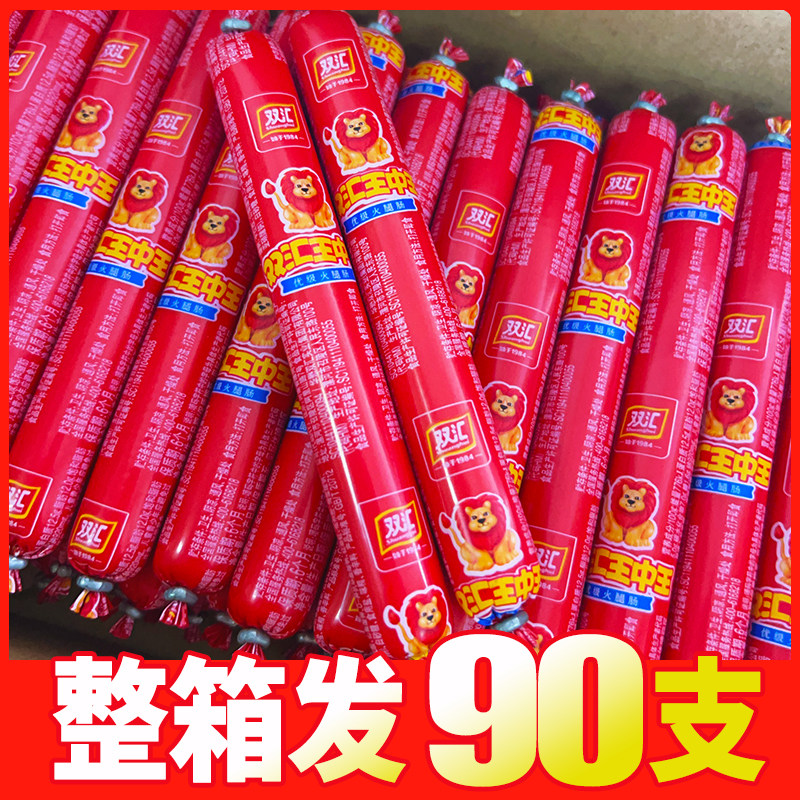双汇王中王火腿肠30g×90根整箱 泡面搭档速食夜宵零食批发