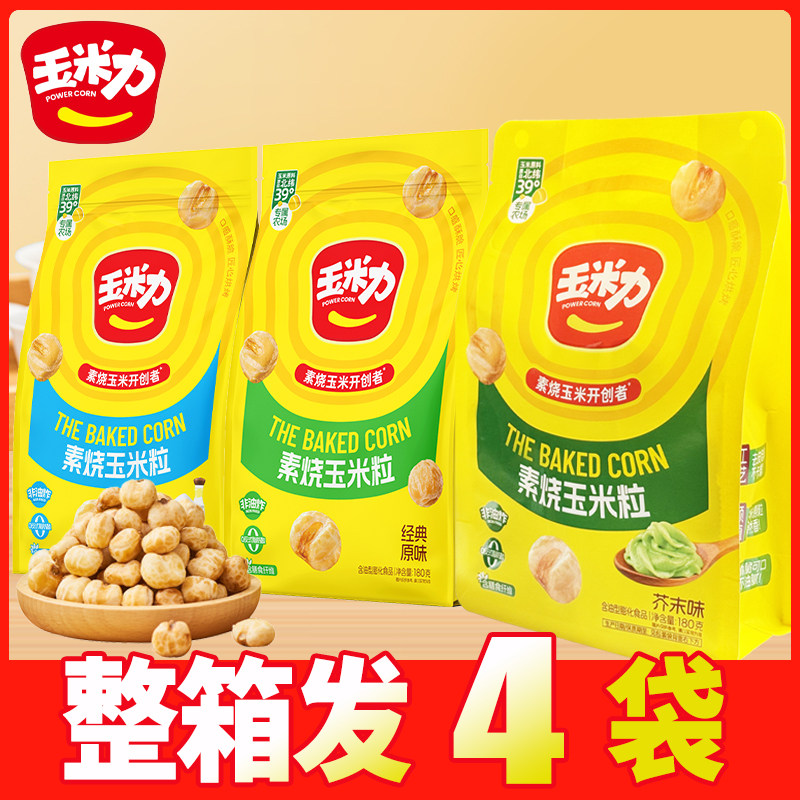 玉米力素烧玉米粒180g