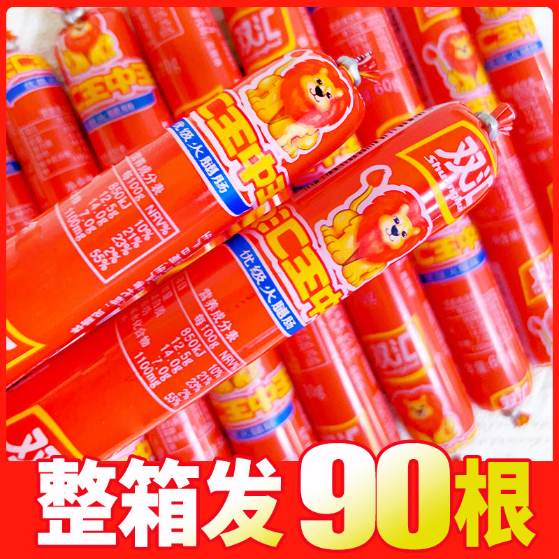 双汇王中王30g火腿肠即食香肠火锅凉菜速食宅家追剧小零食