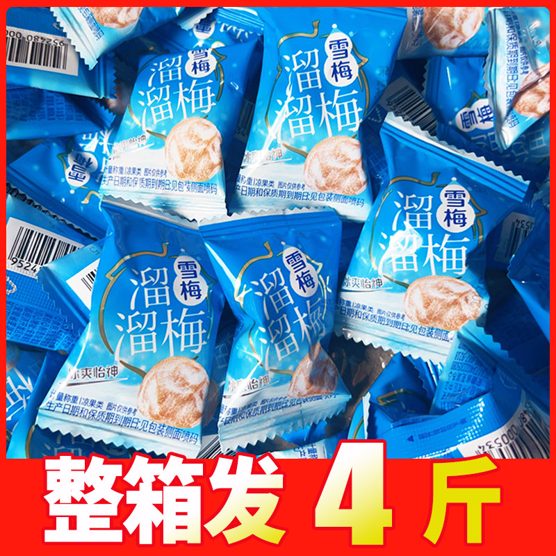 溜溜梅散装小包【雪梅】蜜饯果干办公室休闲零食