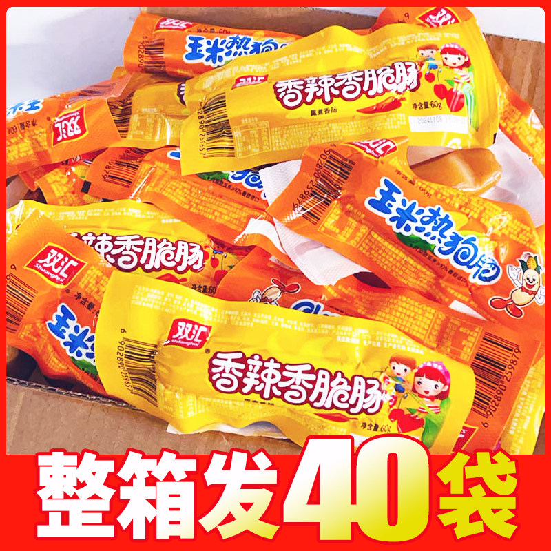 双汇香辣香脆肠60g玉米热狗肠