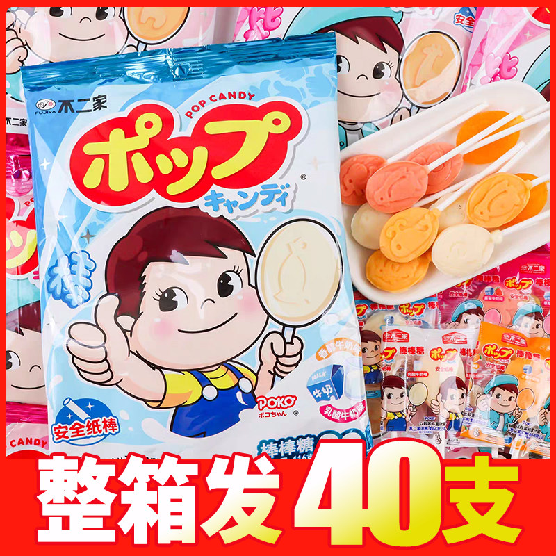 不二家棒棒糖50/46g水果糖酸奶糖果儿童节日礼物幼儿园分享小零食