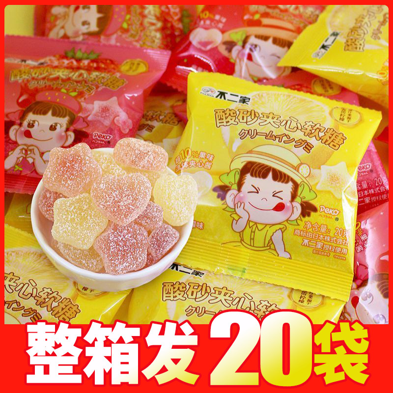 不二家酸砂夹心软糖20g水果味Q弹爆浆橡皮糖零食结婚喜糖果年货