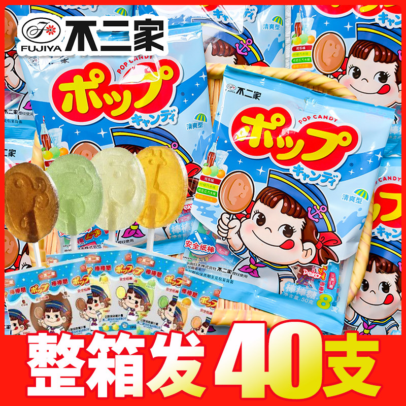 不二家棒棒糖安全纸棒50g清爽硬糖袋装 学生儿童节礼物