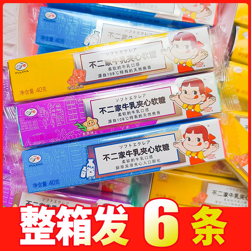 不二家新品牛乳夹心软糖40g原味巧克力香草糖果儿童零食奶糖