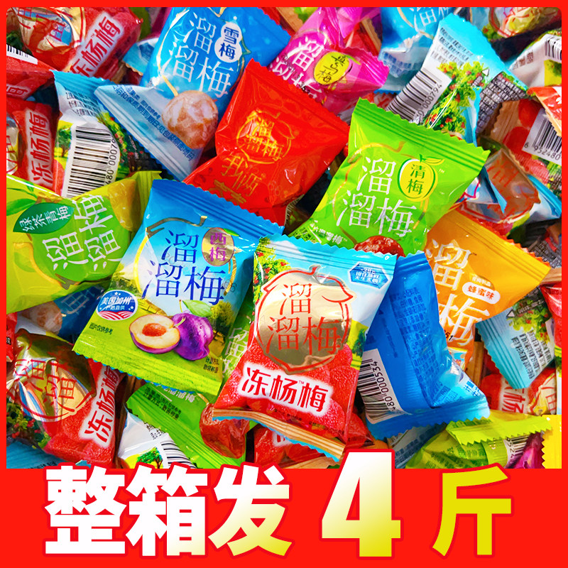 溜溜梅正品散装4斤雪梅清梅绿茶梅西梅零食杨梅办公室零食