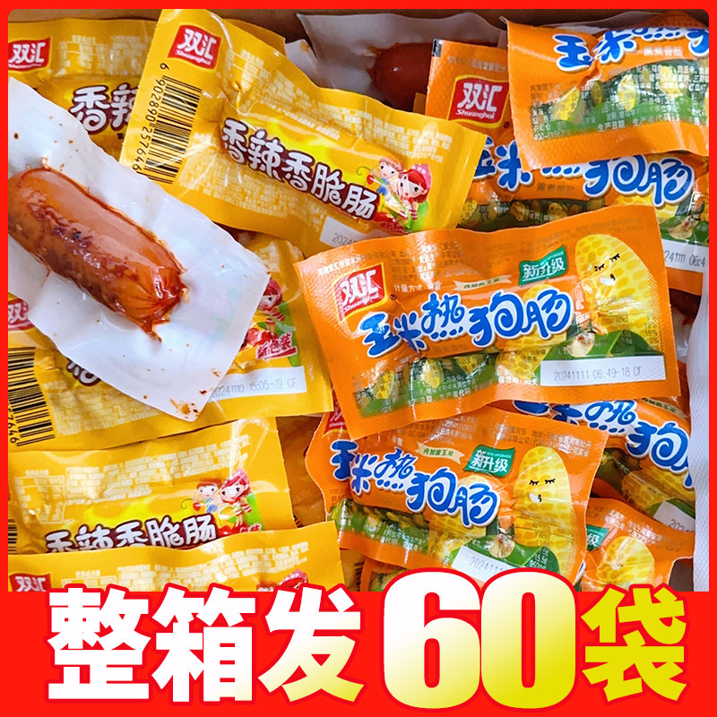 双汇玉米热狗肠玉米肠火腿肠