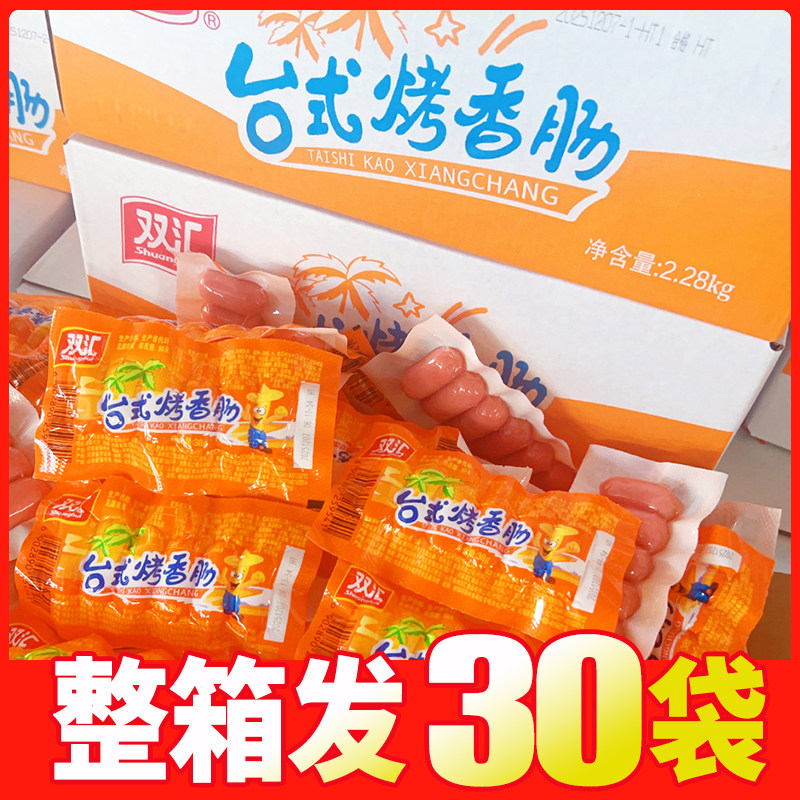 双汇台式烤香肠火腿肠38g迷你小烤肠热狗肠台湾脆皮肠即食小零食