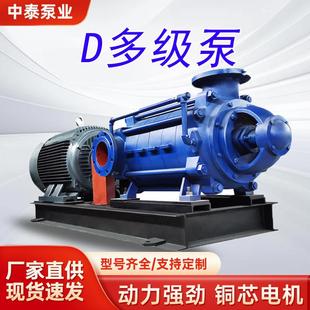 循环泵抽水机多级增压不锈钢高压工业泵 多级离心泵D型卧式