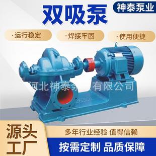 双吸中开泵柴油机抽水泵 厂家清水双吸泵直供大流量中开泵卧式