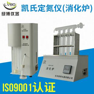 04C实验室半自动蛋白质饲料含消化炉测定仪 全自动凯氏定氮仪KDN