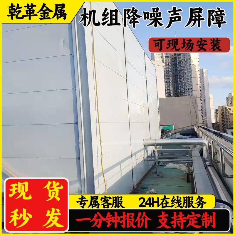 空调外机隔音屏降噪板大型机械设备消音墙工厂小区道路铁路声屏障