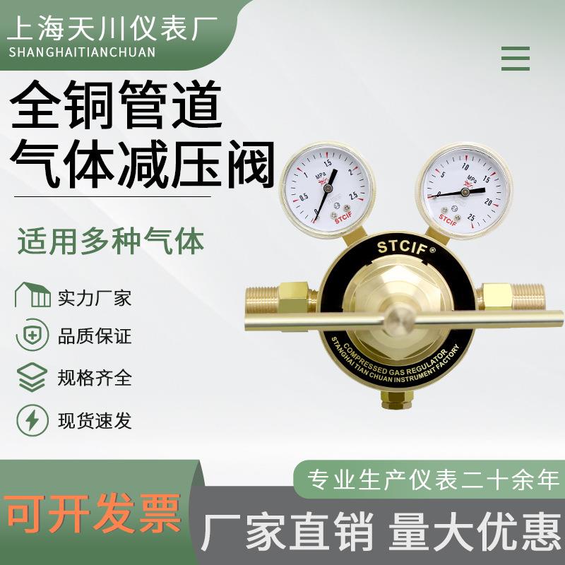 全铜R85低压管道全铜减压阀DN20DN251寸大流量减压阀