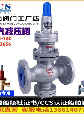 船用蒸汽减压阀先导式Y43H动态法兰蒸汽不锈钢减压阀DN253240