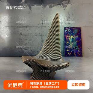 实木切片S型单人沙发酒店会所餐厅民宿公寓别墅创意休闲艺术座椅