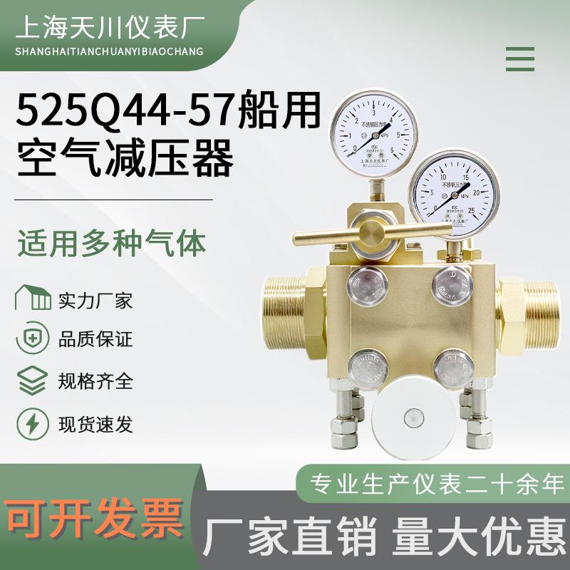 空气减压器525Q44-57空气减压器厂船用减压阀大流量气体减压阀