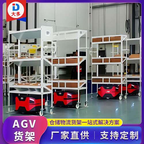 直销智能仓储货架AGV堆垛机重型立体仓库穿梭式数字化货架置物架