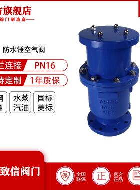 厂家直销不锈钢复合式高速排气阀FGP4X高压管道自动排空气阀304内