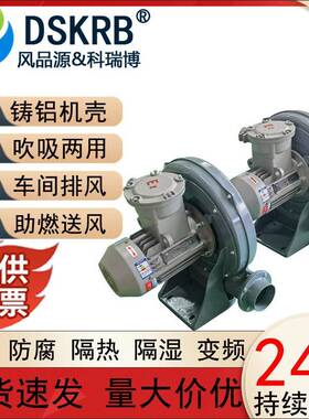 CX-100A3801.5KW防爆款防爆中压风机