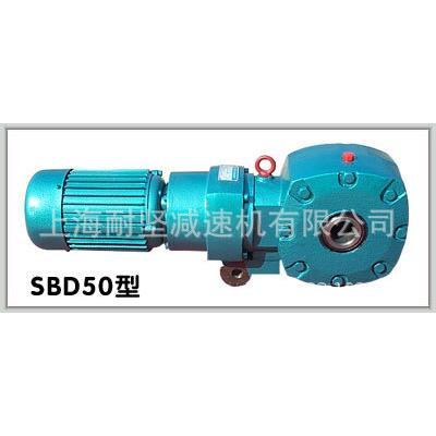 销售SBD50P-0.75KW减速机质量三包无中间商赚差价