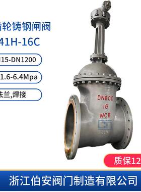 锥齿轮铸钢闸阀Z541H-16CDN350/WCB