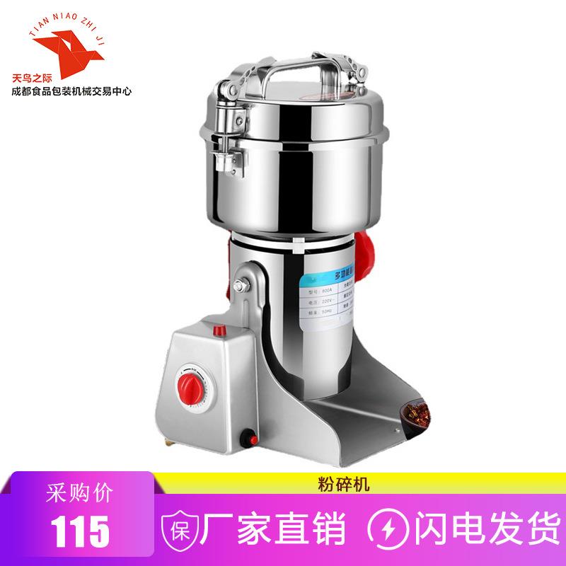 不锈钢超细粉碎机厨房食堂调料五谷杂粮磨粉机中药材研磨机