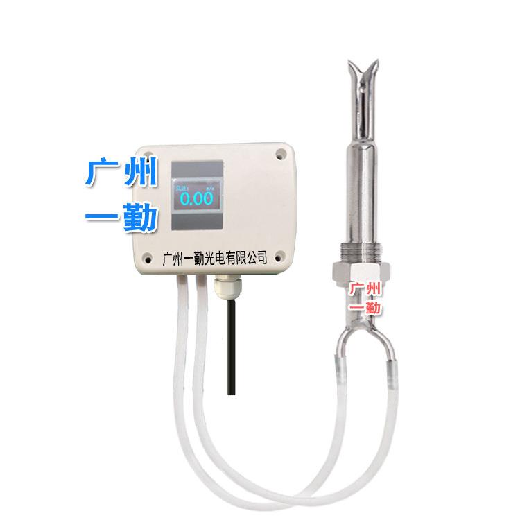 通风管道气体流速测量仪RS485信号风速监控仪气风量计风速仪器