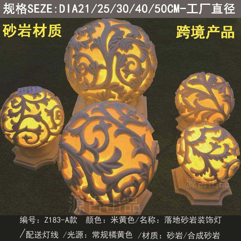 跨境出口树脂砂岩欧式柱头墙头过道草坪花园装饰雕花球形庭院灯球,家装灯饰光源,景观庭院灯饰,淘宝优惠券,粉丝福利购,淘宝优惠卷