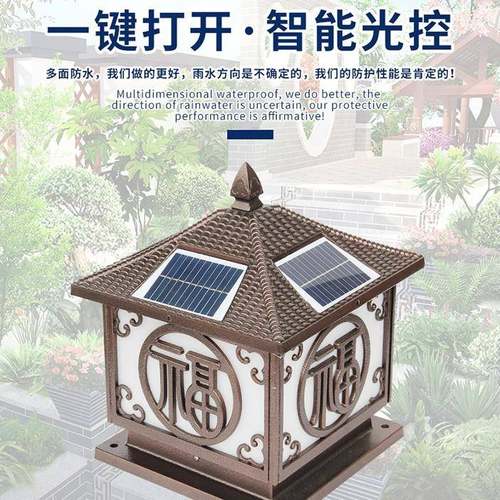 厂家直销太阳能柱头灯祥云福户外庭院灯家用景区围墙墙灯柱头灯