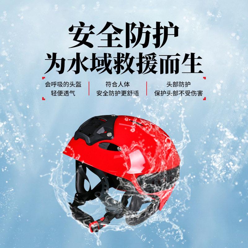 贝尔顿水域救援头盔多孔透气抗冲击水上漂流头部保护盔抢险安全帽