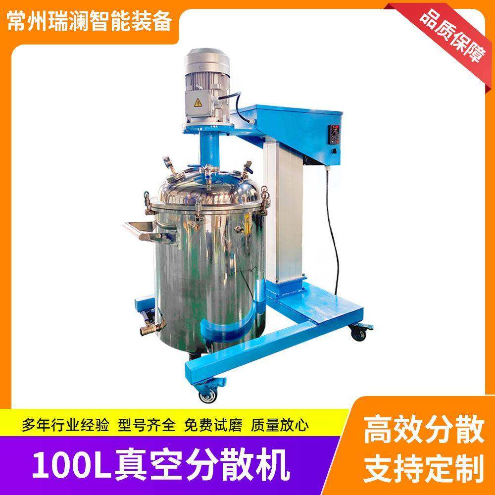 厂家直供100L真空分散机高速分散机高速分散搅拌机分散机油漆涂料,清洗/食品/商业设备,其他食品加工设备,淘宝优惠券,粉丝福利购,淘宝优惠卷