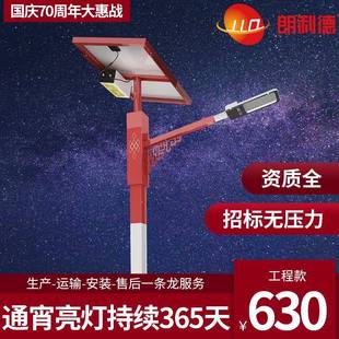 6米太阳能路灯LED光伏路灯30W40W60W厂家新农村道路灯户外7米8米
