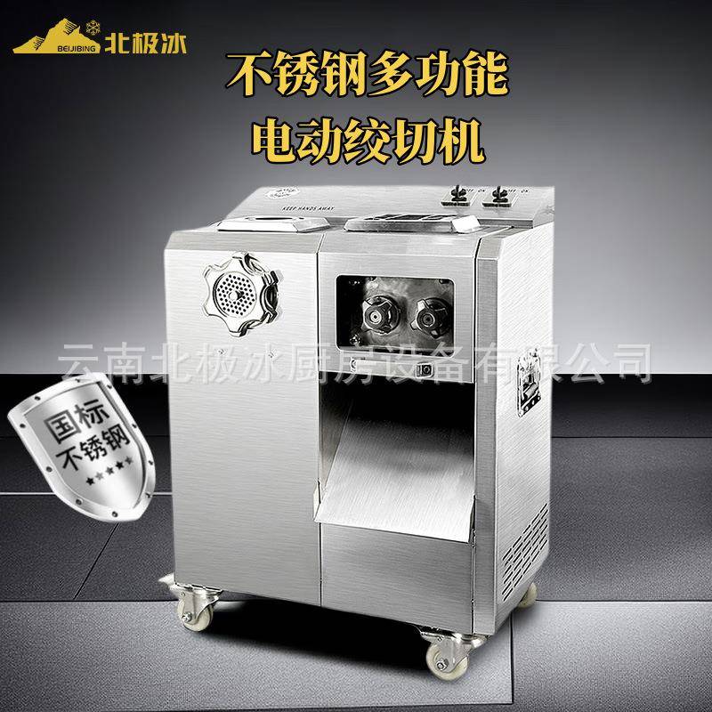 多功能电动大功率商用不锈钢绞切一体机切肉碎肉绞肉机厂家