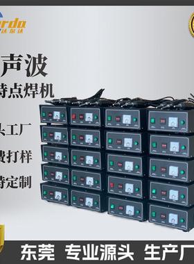 小型手持超声波塑料焊接机PP清粪带焊机内饰改装门板仪表台点焊机