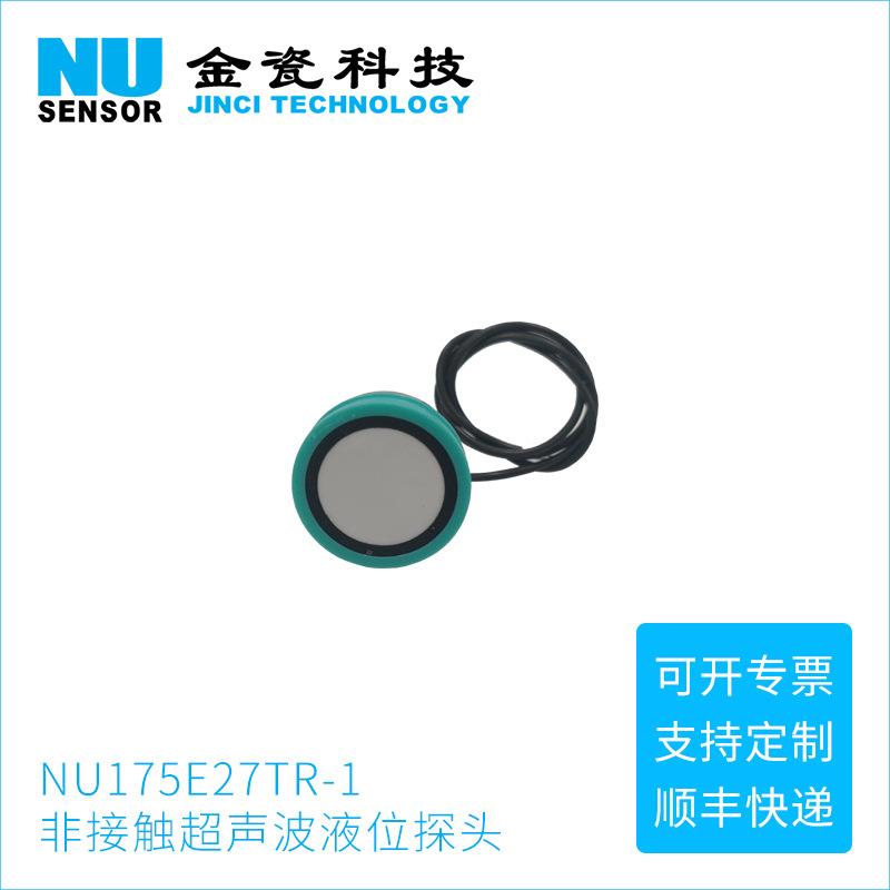 175E27TR-1超声波测距传感器供应商175KHz非接触超声波液位探头