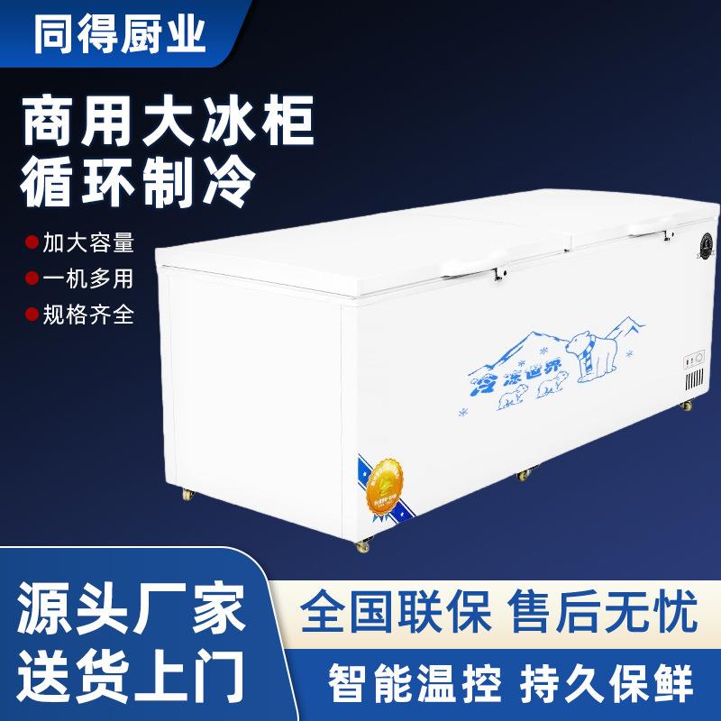冰柜商用大容量卧式双温冷藏冷冻铜管速冻冰箱家用卧柜冷冻柜加工