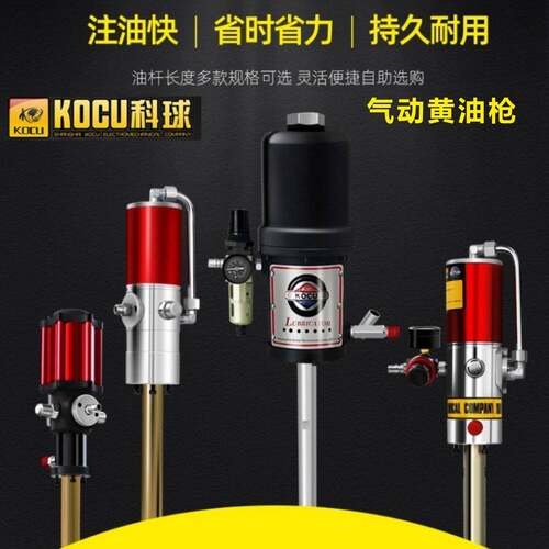 科球气动黄油枪压注油器泵头插桶式黄油泵压大桶黄油机泵头