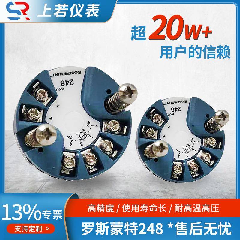 罗斯蒙特248温度变送器模块248HANANONS导轨温度变送器热电偶