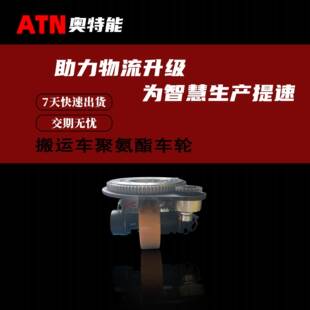 无轨车车轮导向重型AGV舵轮万向轮搬运车聚氨酯车轮规格齐全